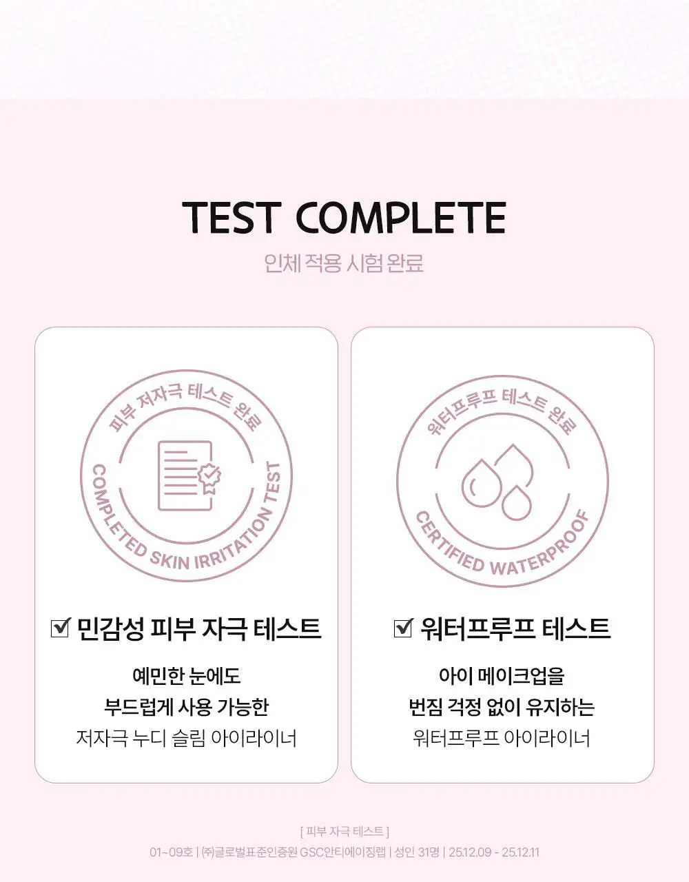 [5월 올영픽/포켓몬 에디션] 삐아 누디 슬림 아이라이너 9종 (기획/단품) 상세페이지 25